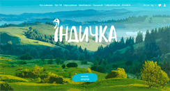 Desktop Screenshot of indychka.com