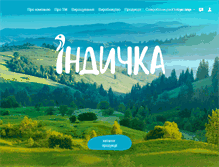 Tablet Screenshot of indychka.com